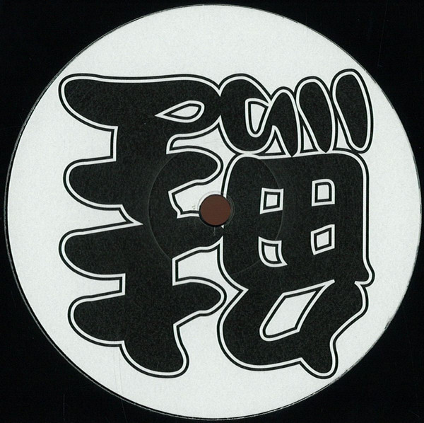Fumiya Tanaka & RADIQ - Fumiya Tanaka / RADIQ Fumiya Tanaka & RADIQ - Fumiya Tanaka / RADIQ